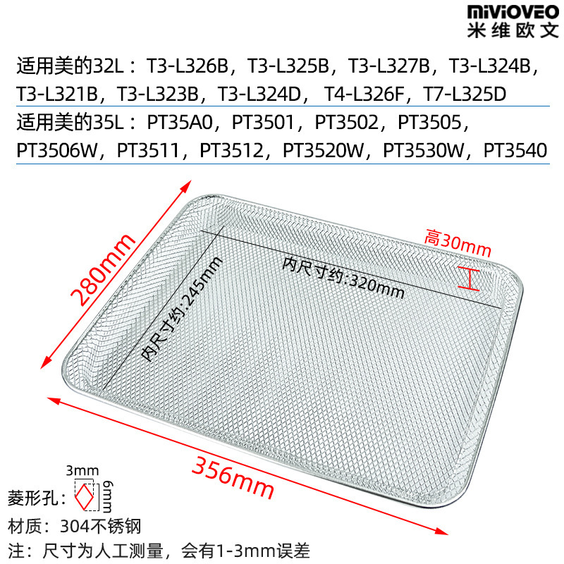 美的電気オーブンに適したノンスティックパン 10/25/32/35/38/40 リットルステンレス鋼ベーキングパンベーキングラック|undefined