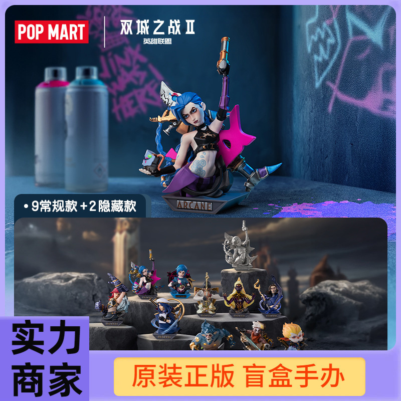 Authentic Pop League of Legends: Arcane Series Figures Blind Box Trendy Gift Toys Authentic Pop League of Legends: Arcane Series Figures Blind Box Trendy Gift Toys