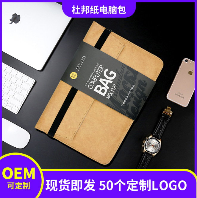 Manufacturer Dupont Paper Laptop Bag Waterproof and Wear-Resistant Clamshell Clutch Bag Tablet Liner Bag Customization