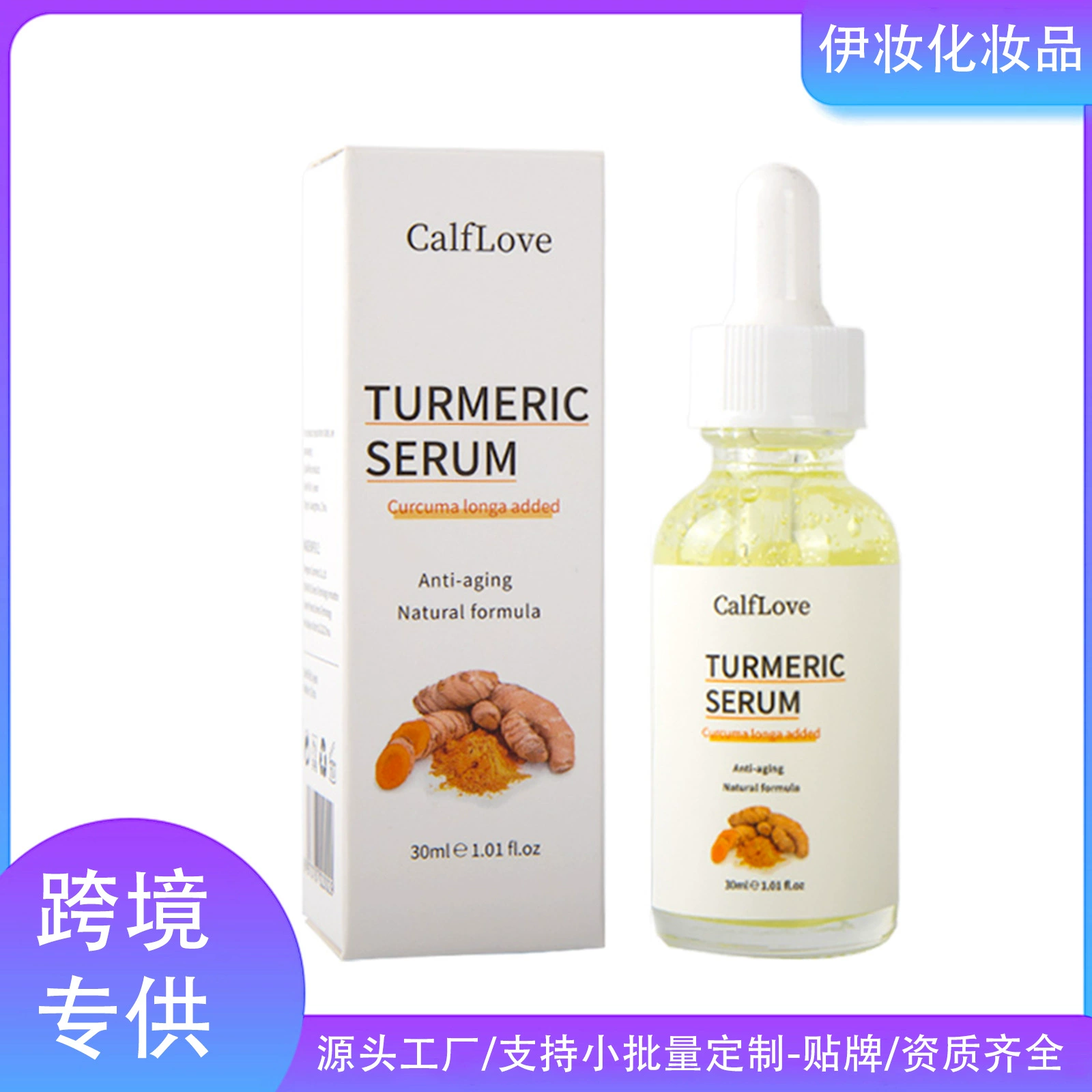 Эссенция с куркумой CalfLove: улучшает темные пятна, увлажняет, уменьшает мелкие морщины и линии, подтягивает и увлажняет. Производитель эссенций.