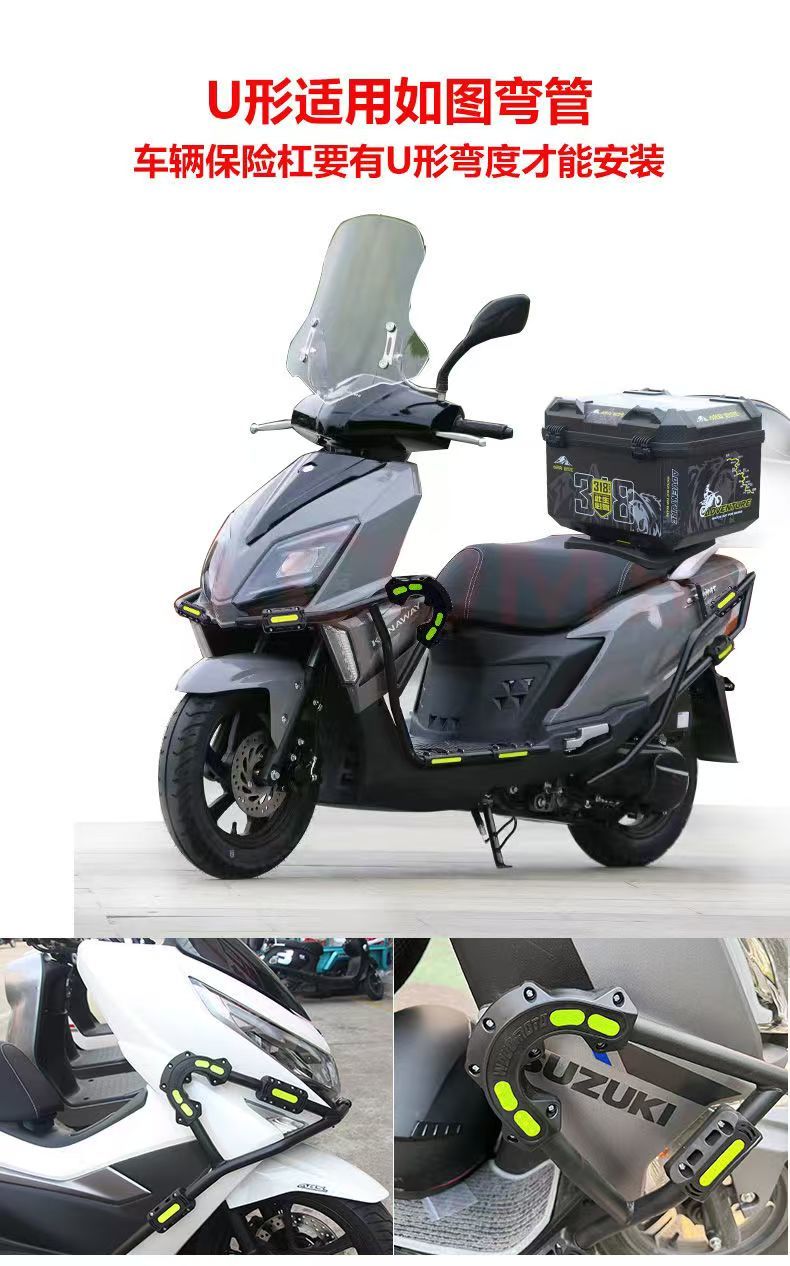 Bumper Anti-Collision Block Uhr150Afr125 Motorcycle Electric Vehicle Bumper Protection Anti-Fall Block Suitable for Suzuki