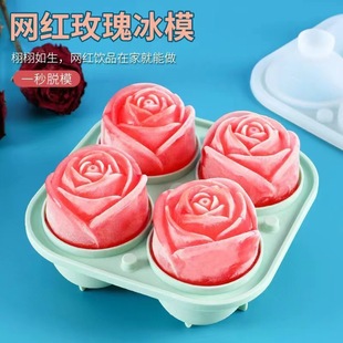 Food Grade TPR Four Rose Ice Mold Whiskey Household Large Silicone Frozen Ice Block Ice Block Grinding Tool