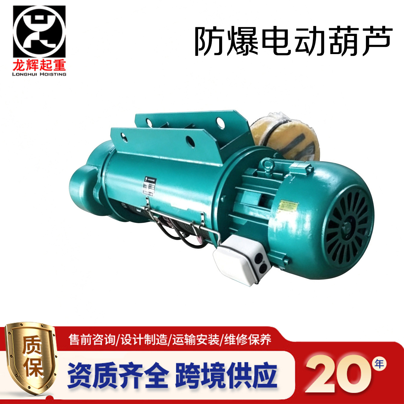 小型电动提升机防爆1吨2吨3吨5吨10吨钢丝绳电葫芦 防爆电动葫芦