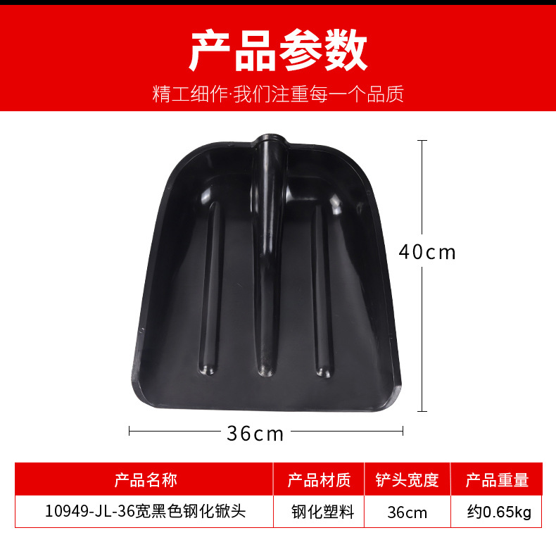 黑钢化D柄加厚钢化塑料锹塑钢锨屯粮铲钢化粮食铲清粪铲家用除雪-阿里巴巴