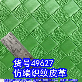 49627#大格子纹皮革、PVC方块纹皮革方格蜥蜴纹皮革