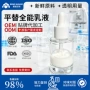 提亮保湿修护精华半成品
