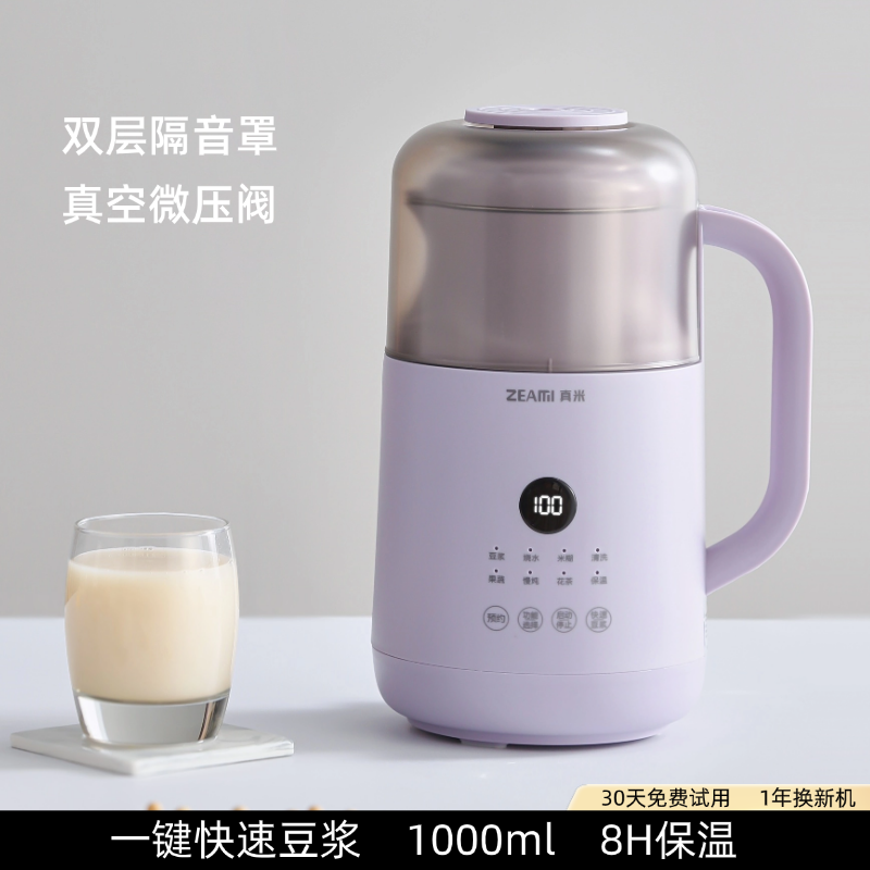 German Zhenmi Household Mini Soy Milk Machine Soundproof Wall-Breaking Bass Fully Automatic Small Heating Multi-Function Cooking