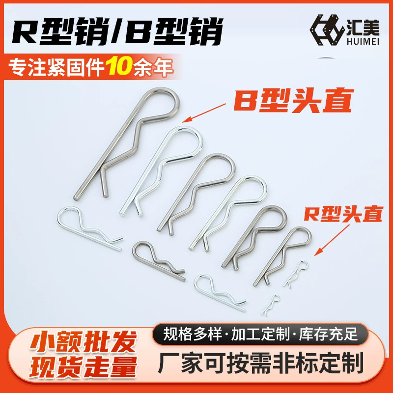 Оцинкованная углеродистая сталь из нержавеющей стали R-типа контактный R-типа Весна контактный оцинкованный Сплит контактный волна шпилька контактный B-Тип контактный