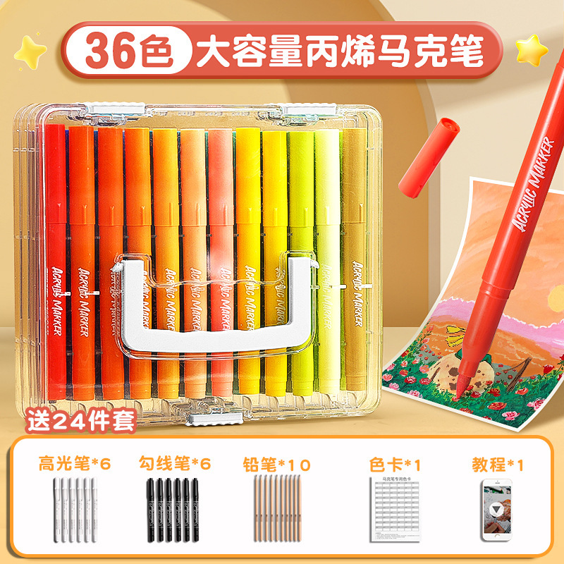 软头丙烯马克笔小学生专用不透色可叠色儿童彩笔可水洗彩色笔水彩|undefined