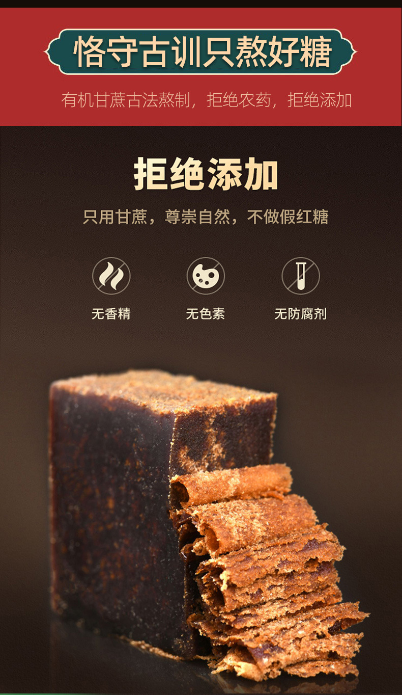Organic Brown Sugar Ginger Tea Yunnan Old-Fashioned Cane Sugar Blocks 220g Box Traditional Slow-Cooked Sweetener preparation