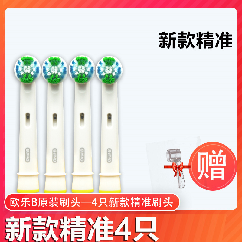ドイツoralb/欧楽b電動歯ブラシヘッド欧楽比成人共通交換ブラシ丸頭原装d 12|undefined