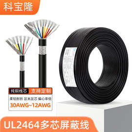 UL正标2464铝箔编织屏蔽护套线多芯12-30AWG 2 4 6 8芯电源线美标