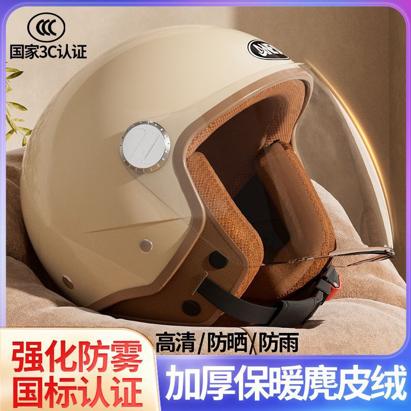 Universal 3C Certified Electric Motorcycle Helmet Half Helmet for Men and Women (Auto Parts and Accessories) - pc-tempered-hd-anti-fog-transparent-long-visor-3c-helmet-no-decal-matte-black