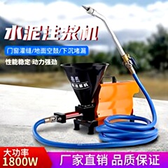 電動セメント高圧グラウト機、セラミックタイル空洞グラウト、盗難防止ドアと窓のモルタル充填機