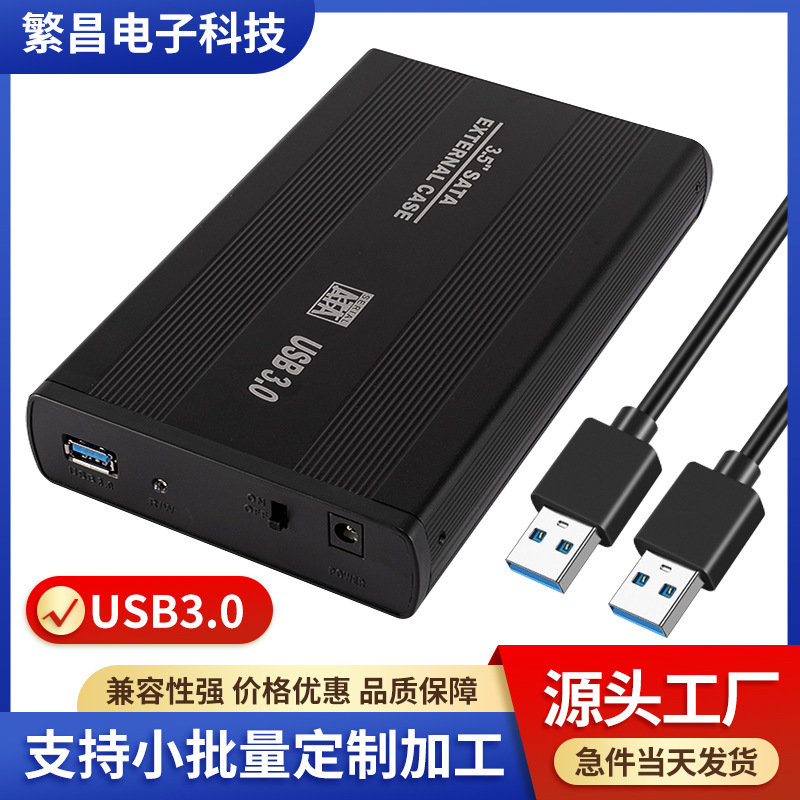 Caja de disco duro de escritorio USB3.0 de 3,5 pulgadas de potencia DC de entrada de potencia de un solo canal caja de disco duro en stock al por mayor