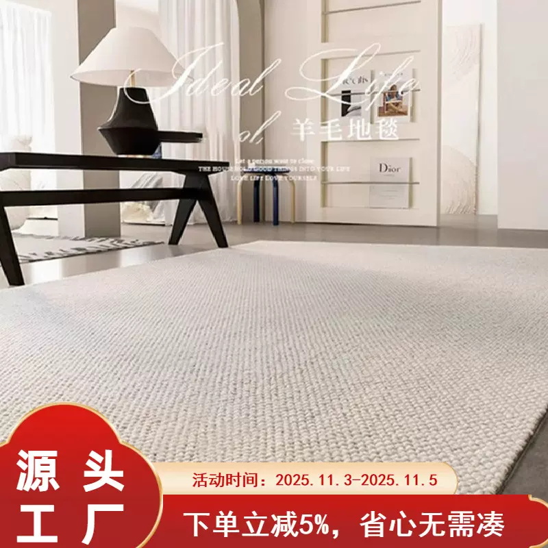 新西兰羊毛地毯客厅素色极简日式侘寂风茶几纯色耐脏卧室地垫全铺