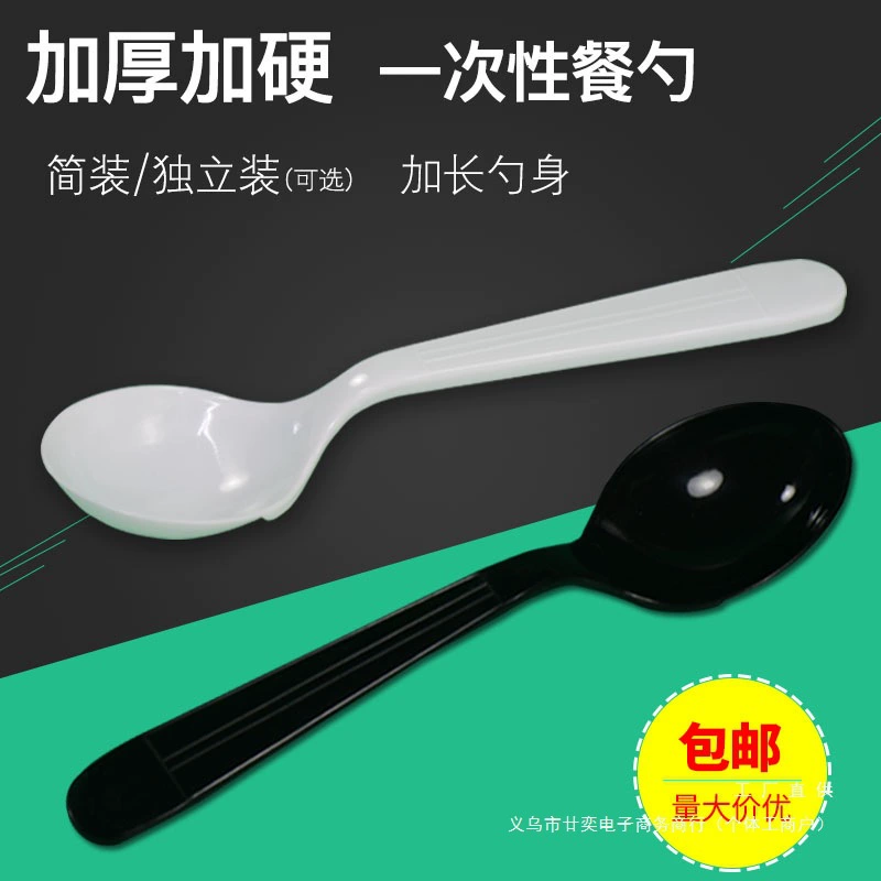 Одноразовые ложки, утолщенные пластиковые ложки, ложки для упаковки еды на вынос, индивидуально упакованные рисовые ложки, ложки для десертной каши, оптом