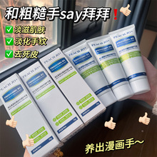 PEACH JO+维生素原B5美肤抗皱护手霜滋润保湿秋冬防干裂护手霜