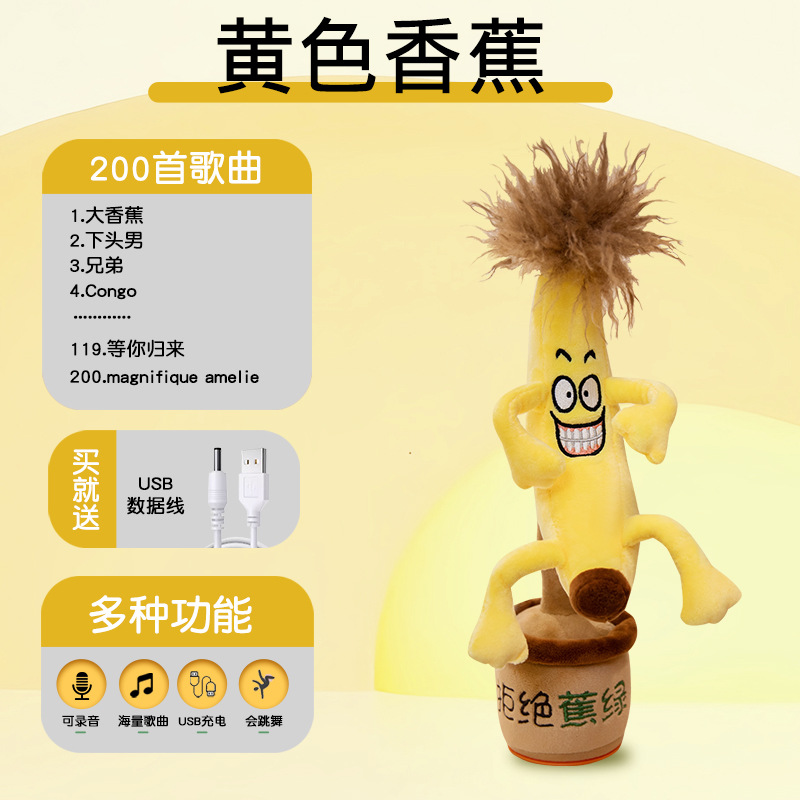 Un plátano eléctrico gran peluche eléctrico extraño divertido regales tranquilizadores brillante lengua de estudio grabación de audio bailando cantar