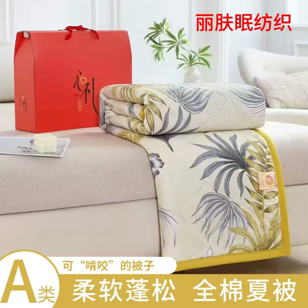 批发夏凉被礼盒装空调被珠宝保险活动礼品被开业店庆促销夏季薄被