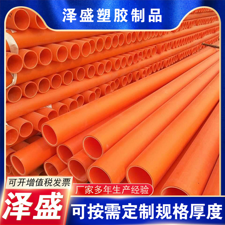 MPP电力管厂家聚丙烯电缆拖拉顶管直埋mpp电力穿线护套180 200