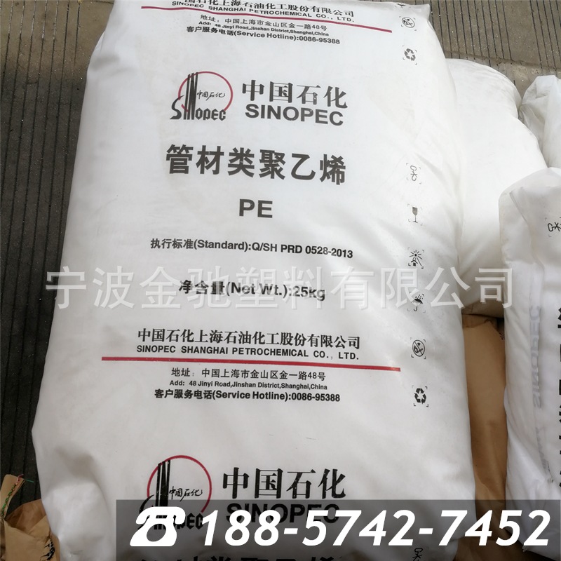 HDPE 上海石化 YGH041 挤出级PE管材类聚乙烯 塑胶原料新料