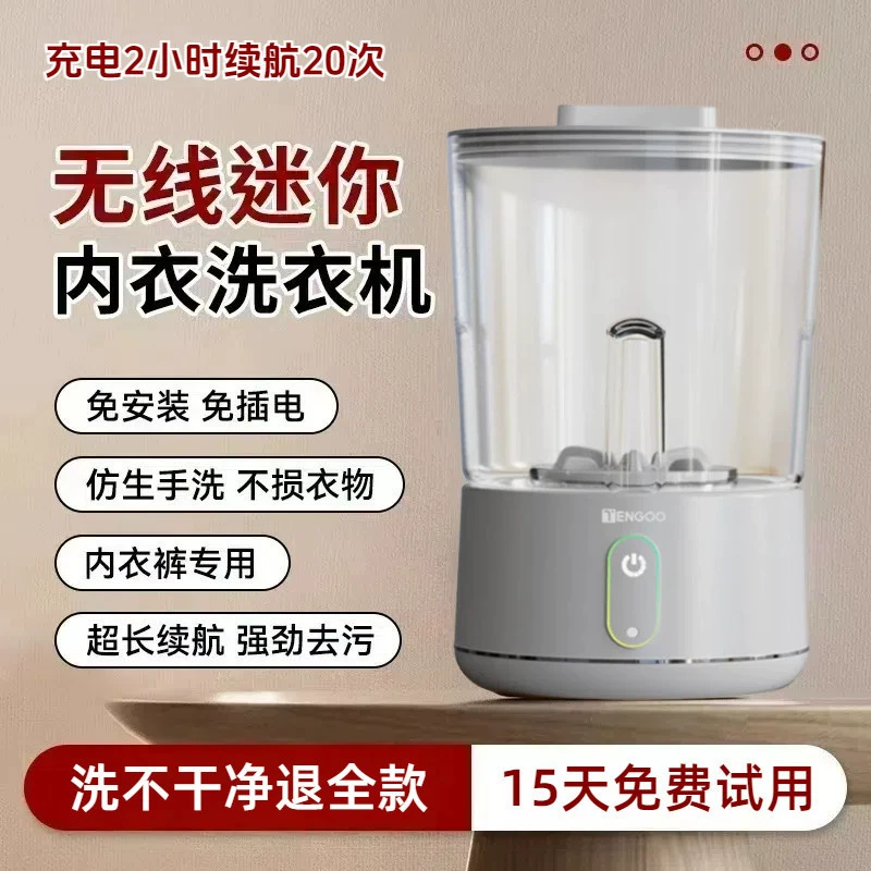 Маленькая беспроводная портативная стиральная машина для нижнего белья, носков, специальная чашка для стирки, мини