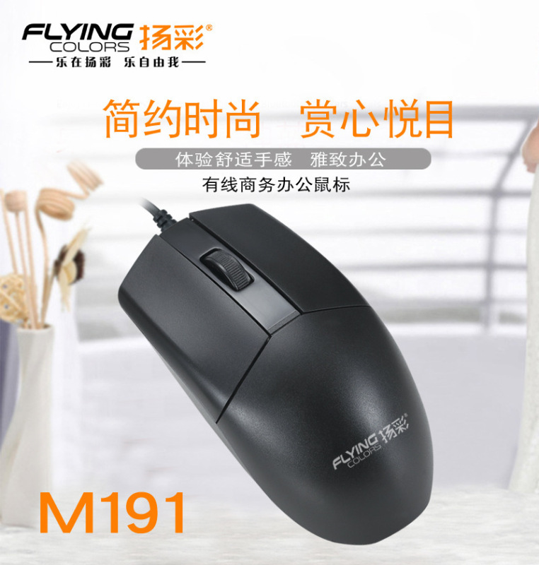 クロスボーダーm 01コンピュータ有線マウスビジネスオフィスゲーム家庭用デスクトップノートUSBマウススポット卸売り|undefined