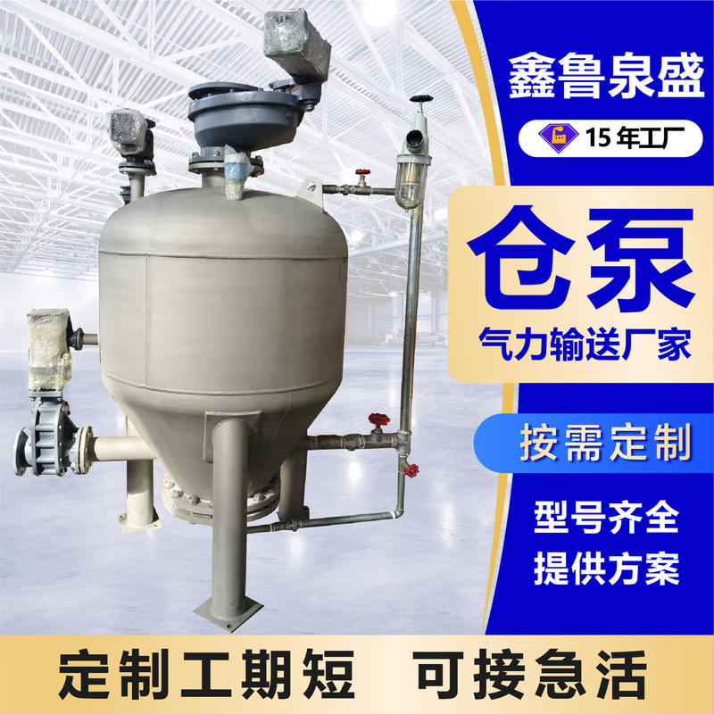 仓泵 Pneumatic Conveying Pump Can Transport Powdery Materials over Long Distances. the Pneumatic Conveying Pump Has a Flexible Conveying Path 仓泵 Pneumatic Conveying Pump Can Transport Powdery Materials over Long Distances. the Pneumatic Conveying Pump Has a Flexible Conveying Path