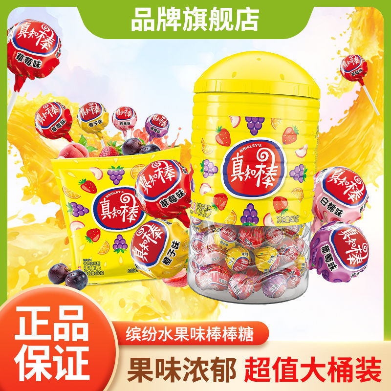 真知棒棒棒糖108支罐装混合水果味儿童糖果告白花束制作休闲零食
