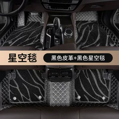 Suitable for 2024 Changan x5plus Universal Foot Pad - starry-sky-blanket-black-leather-rice-noodles-black-pad-changan-x5
