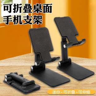 Mobile phone holder wholesale desktop tablet holder cross-border creative foldable lifting lazy portable mobile phone holder wholesale