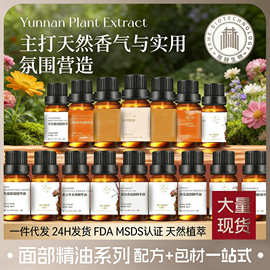 厂家面部按摩美容院以油养肤芳疗精油保湿刮痧身体精油代加工