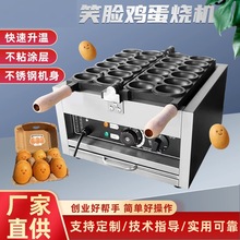 网红鸡蛋烧机器蛋糕小吃设备烘焙创业华夫饼机爆浆微笑鸡蛋仔