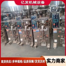 二手全自动螺杆粉末计量装袋机称重机定量分装机面粉药粉咖 啡粉