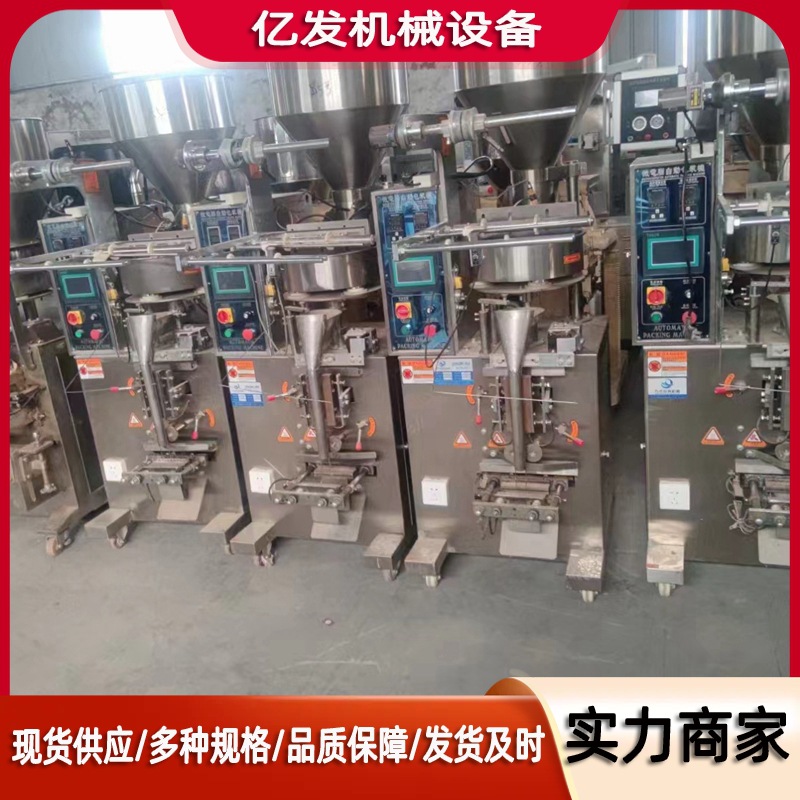 二手立式自动粉末包装机 食品颗粒包装机械 全自动包装机封口包装