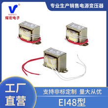 厂家供应EI10-70W小家电开关引线式变压器可加工低频电源变压器
