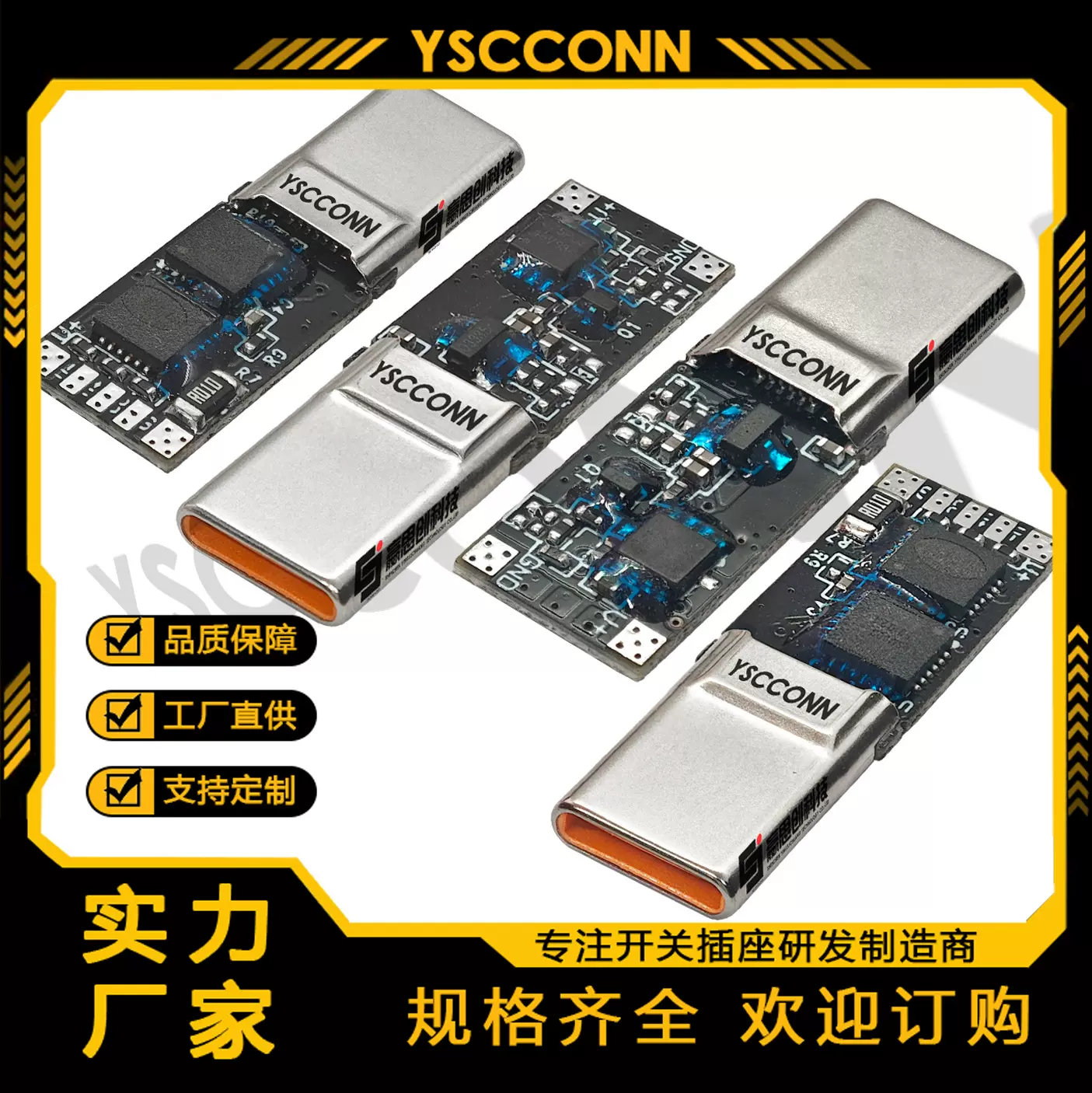 TYPE-C公头  带芯片100W全兼容协议 TYPEC16p 240W USB连接器