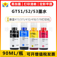 ���A���m�û���GT51/52/53īˮHP tank 411/311/410/418/519/531