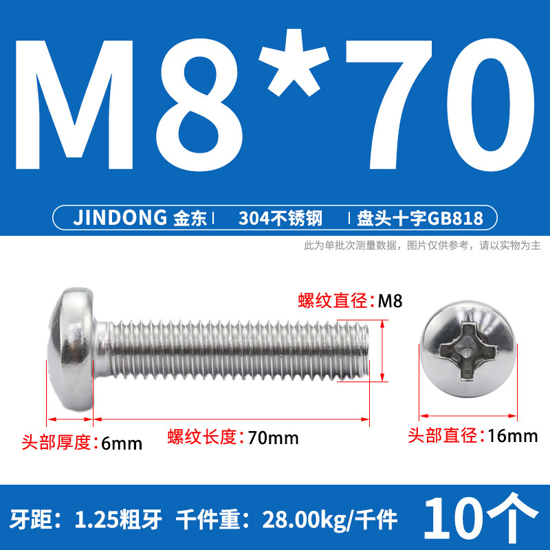 304ステンレスgb818クロス溝盤頭機ねじ半円頭ボルトねじm 3m 4m 5m 6m 8m 10|undefined