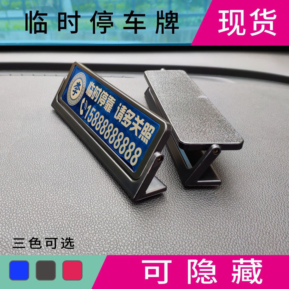 Parking phone license plate car using temporary parking number to stop moving license plate holder car accessories