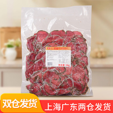 大成牛肉切片1kg 原味黑椒味 冷冻半成品烘焙披萨烧烤快餐商用