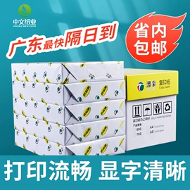 复印纸;打印纸;商标、标签纸