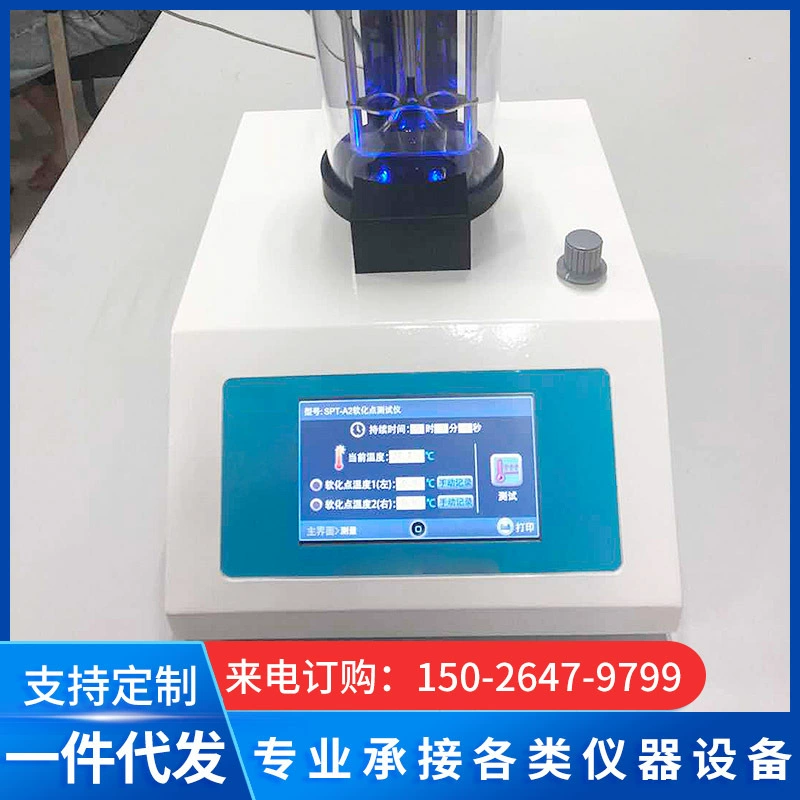 Фотоэлектрическое автоматическое измерение асфальта, сферический метод, цветная краска, лак, эпоксидная смола, термоплавкий клей, тестер точки смягчения