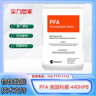 PFA������Ľ 440HPB�᷀���� ��UV�g�Ժ� �͚��Ӱ����F��������