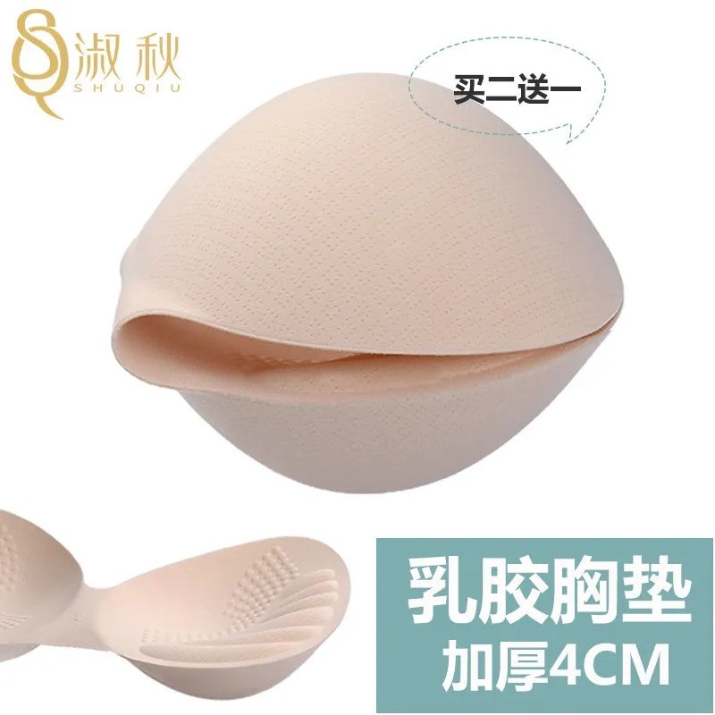 Extra thick latex breast pad, thick inner pad, push-up beautiful back bra, sponge pad, extra thick breast small bra pad insert