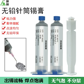 焊膏