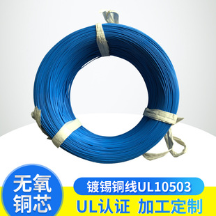 UL10503��Ӿ�׃������ 늙C��PFA��Ӿ� ��a�o���~���ӹ�