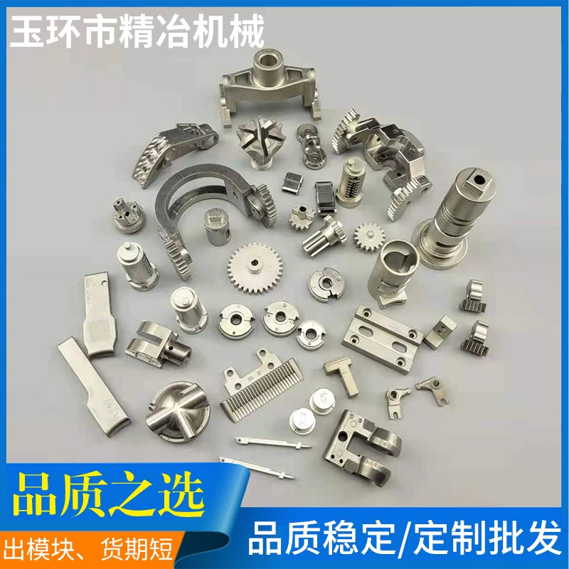 Металлопорошковая обработка Yuhuan MIM: нестандартные замки из нержавеющей стали, литье под давлением, комплектующие для умных дверных замков