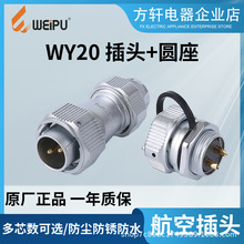 WEIPU���ֺ��ղ��^ WY20 234566B7891215о TETITB ZM ����ĸ����